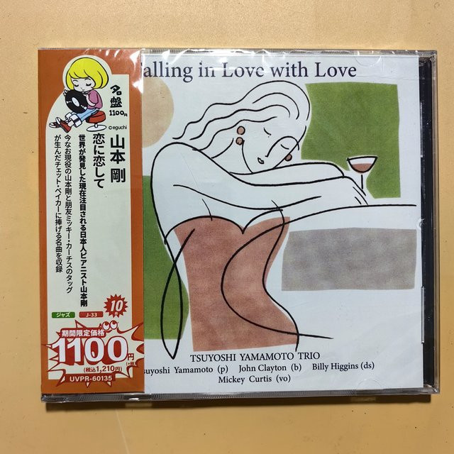 Tsuyoshi Yamamoto Trio Jazz Musik CD Falling In Love With Love Album - Bild 1