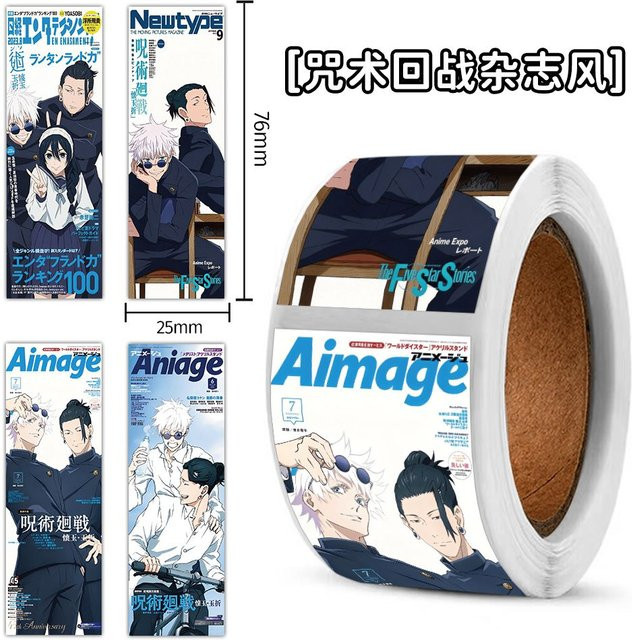 120 Stück Jujutsu Kaisen Siegellabels von Bandai im Magazin-Stil, Uzumaki Verpackungsband als lange Streifen-Aufkleber, Mehrfarbig - Bild 1