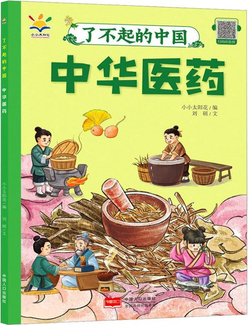 Winshare Buch Chinese Medicine Amazing China - Bild 1