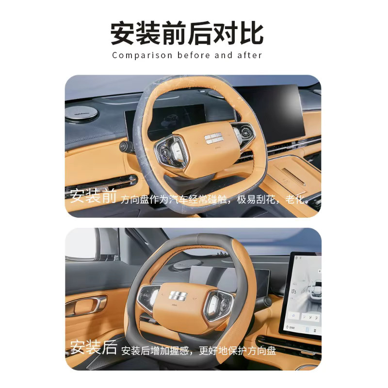 SHUN SOON Lenkradabdeckung für Geely EX5 EM-i, perforiert, rutschfest und atmungsaktiv, autofarben - Bild 4