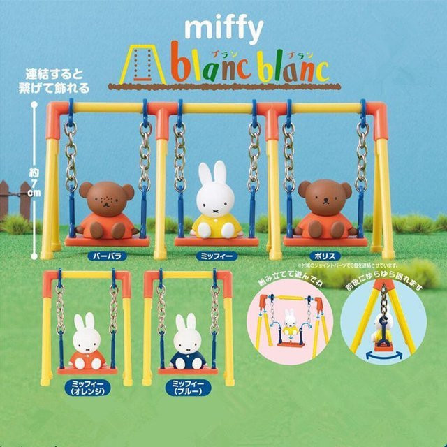 Miffy Boris Schaukelpuppe, Modellornament, 5-teiliges Set - Bild 1