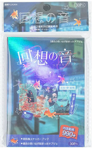 Melody of Reminiscence Japanisches Retro-Stickerbuch mit gestanzten Grenzen, 30 Blatt, Multicolour - Bild 1