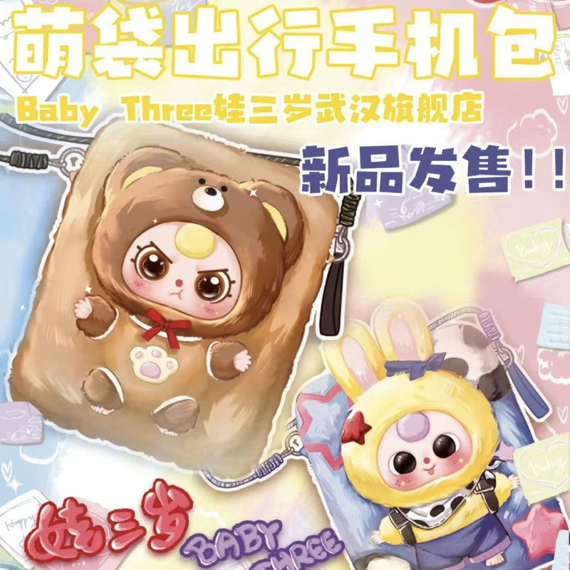TAKARA TOMY Umhängetasche für Kleinkinder, mit abnehmbarem Plüsch-Anhänger - Bild 2