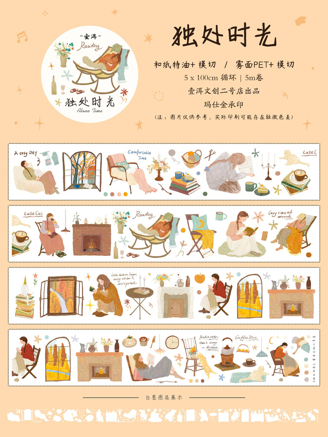 YiEr Studio Vintage Stay Alone Time Girl Washi PET Tape Dekorative Aufkleber für Planer, Scrapbooking und DIY Kartenherstellung in Multicolour - Bild 4