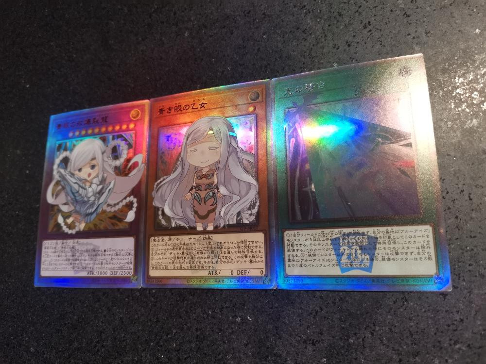 Yiran toy 1 Yu-Gi-Oh! Blauäugiger weißer Drache Kartensammlung Anime-Spielzeug - Bild 1