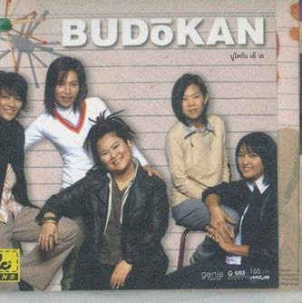 Budokan, CD, Weltmusik - Bild 1