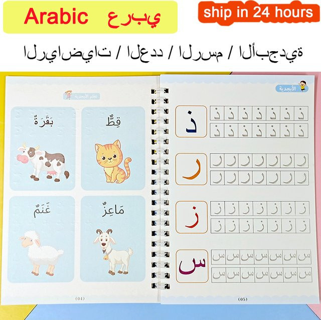 Wiederverwendbares 3D Groove Alphabet Copybook, Arabisch Englisch Französisch, Lernspielzeug - Bild 1