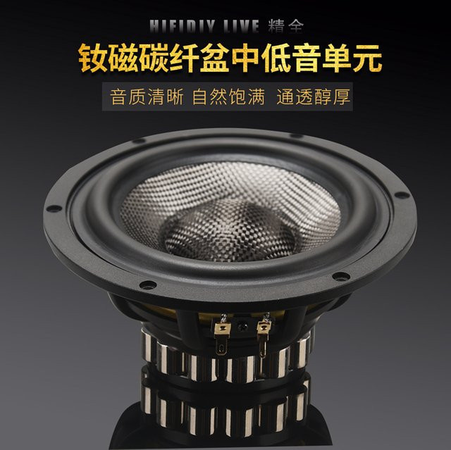 HIFIDIY LIVE T6-182N Kohlefaser-Tieftöner-Lautsprechereinheit, 6,5 Zoll Midbass-Lautsprecher, 120W, 8 Ohm, Schwarz - Bild 1
