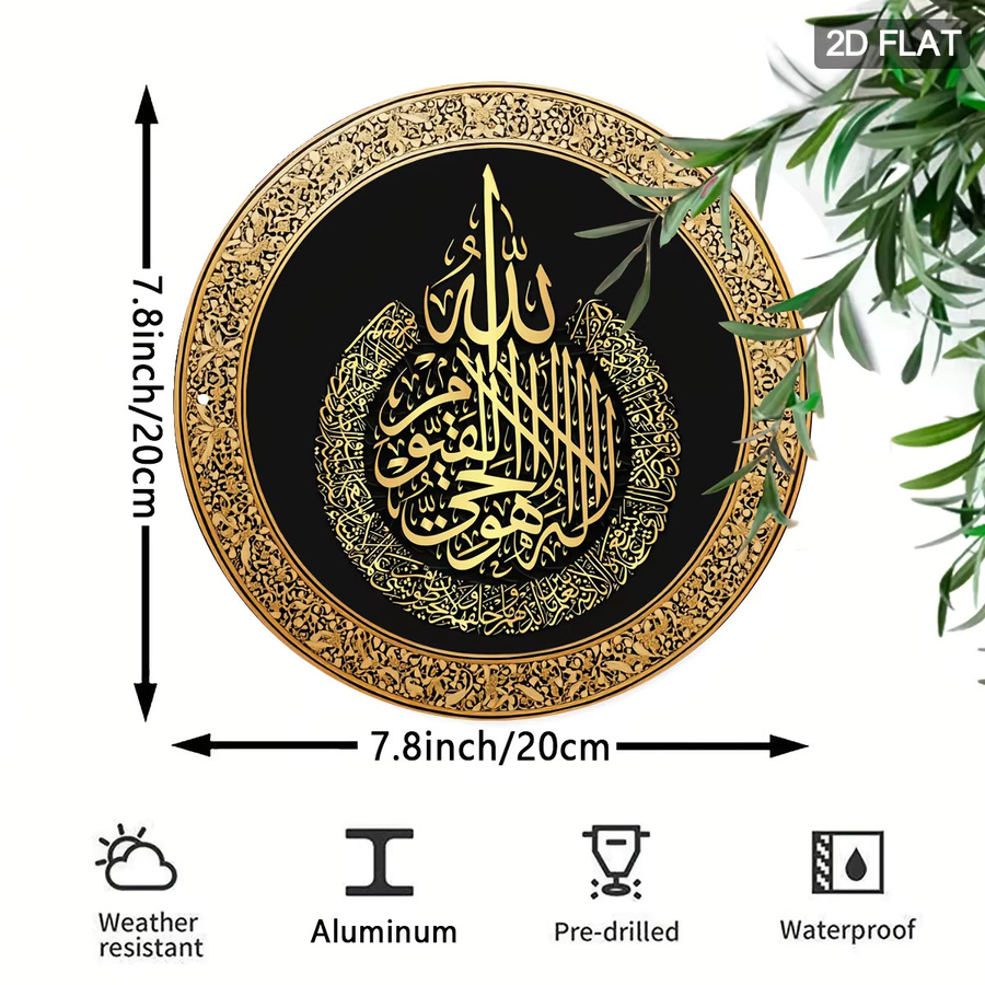 Islamische Wandkunst Metallplakette von CIFBUY in Schwarz-Gold mit Kalligrafie-Dekor, quadratisch, 20 x 20 cm - Bild 2