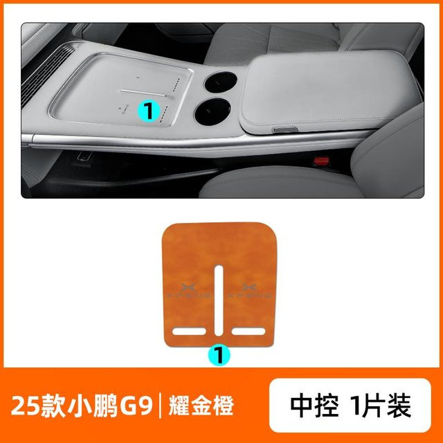 SHUN SOON Kabelloses Ladepad für Xpeng G9 2025 Mittelkonsole in Orange - Bild 1