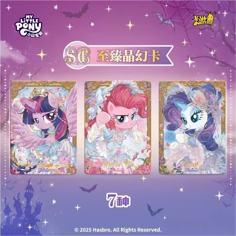 KAYOU My Little Pony, Sammelkarten, Fantasy, bunt - Bild 2