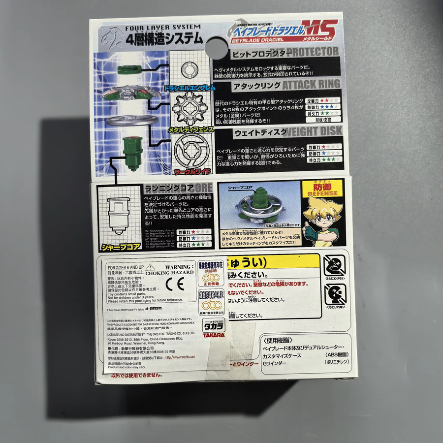 TAKARA TOMY Beyblade Gyro A125 Xuanwu Sacred Beast Heavy Metal, Bunt / Mehrfarbig, Nicht für Kinder unter 3 Jahren - Bild 5