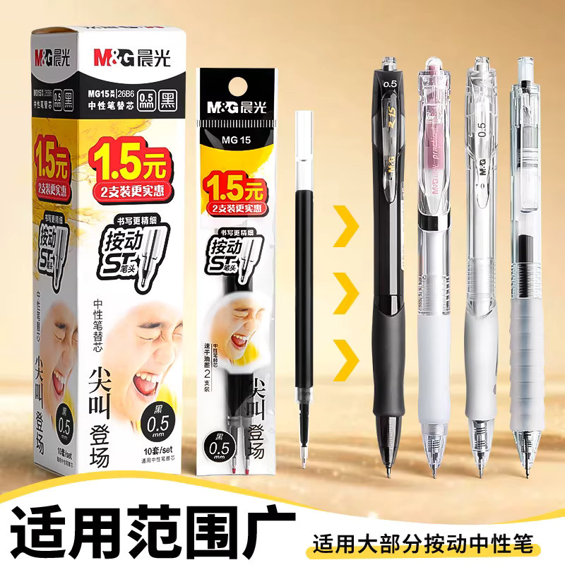 M&G Gelstift-Nachfüllungen im Set mit 0,5 mm Spitze, schnell trocknend und ergonomisch, Farben: Schwarz, Blau, Rot - Bild 3
