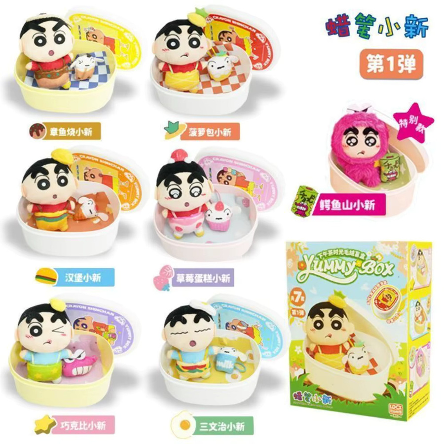 LDCX Crayon Shin-chan Nachmittagstee Plüsch-Blindbox, Plüsch-Anhänger, Schlüsselanhänger, bunt/mehrfarbig - Bild 1