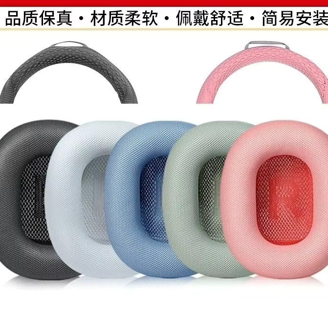 Apple AirPods Max Ersatz-Ohrpolster aus atmungsaktivem Mesh-Stoff in Schwarz - Bild 6