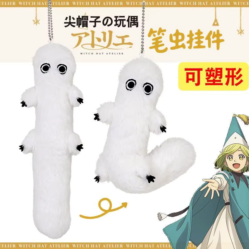 Hot Toys Brushbuddy Anime Brushbug Plüschtier, Anhänger, 18cm - Bild 2