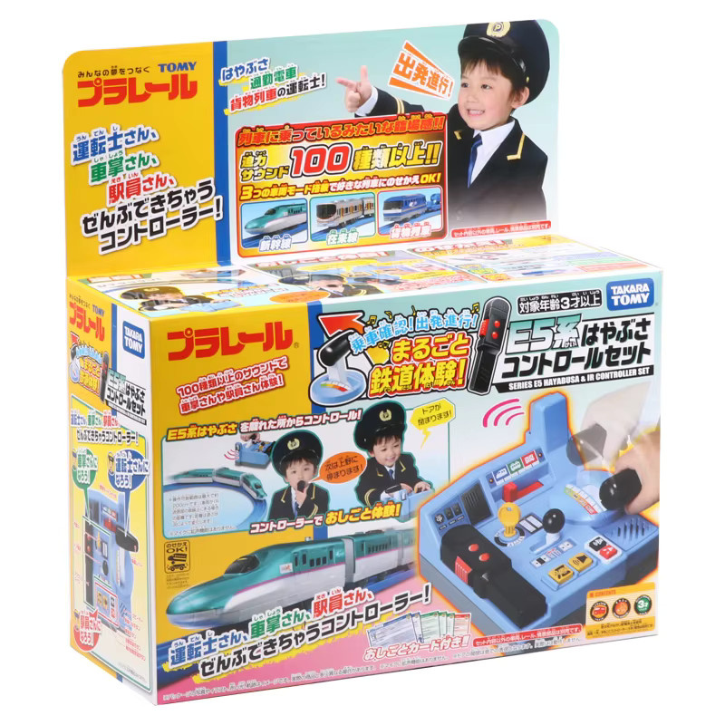 TAKARA TOMY Shinkansen E5-Serie, ferngesteuerter elektrischer Zug, mit Sound, ab 3 Jahren - Bild 4