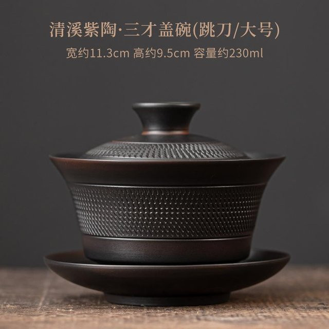 Chic Home Qingxi Lila Keramik Gaiwan mit Stapelschnitzerei Drei Talente für die chinesische Teezubereitung - Bild 1