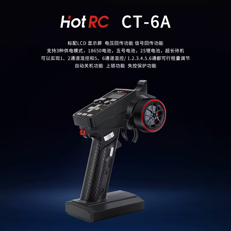HOTRC CT-6A Einhand Control Radio Sender, 2,4 GHz, 6 Kanäle, Fernbedienung - Bild 2