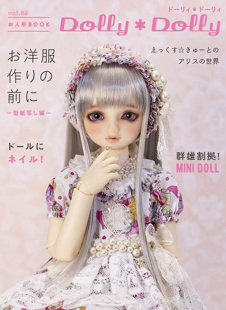 Dolly*Dolly vol.39, Volks Doll Edition - Bild 1