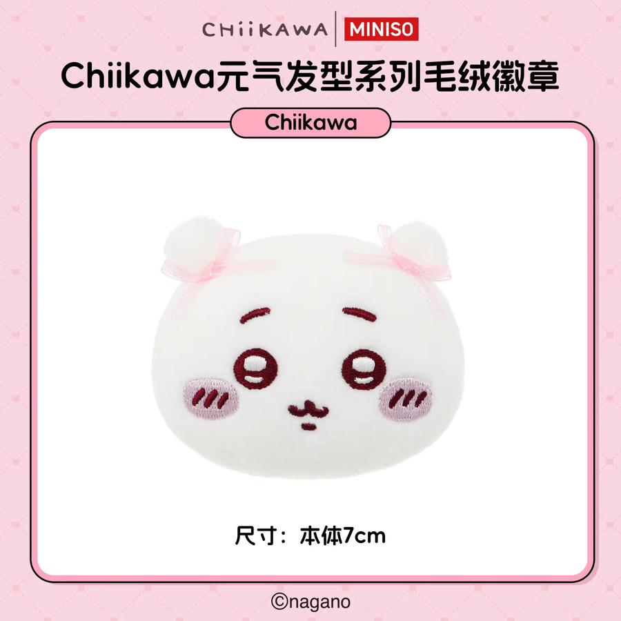 Miniso Chiikawa Usagi Energy Hairstyle, Anstecknadel-Anhänger, Mystery Box - Bild 1