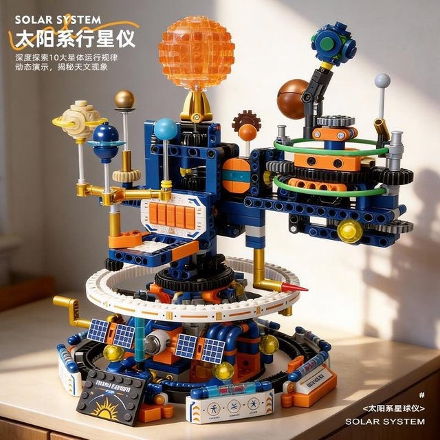 Technische Bausteine Modell Universum Sonnensystem MOC Bausatz, ab 6 Jahre - Bild 1