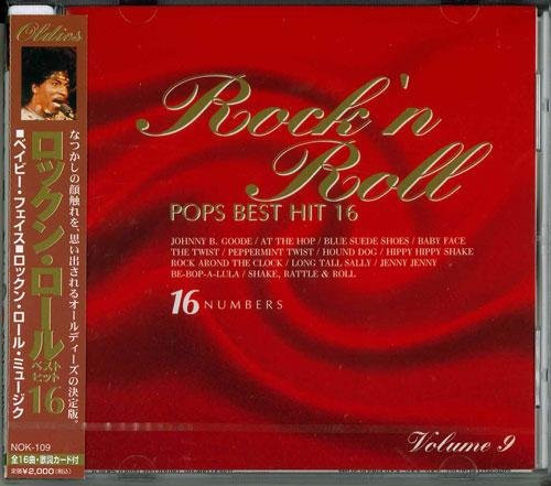 Verschiedene Rock Musik-Alben CD Japan Obi Edition von RecordCityJP gebraucht - Bild 1