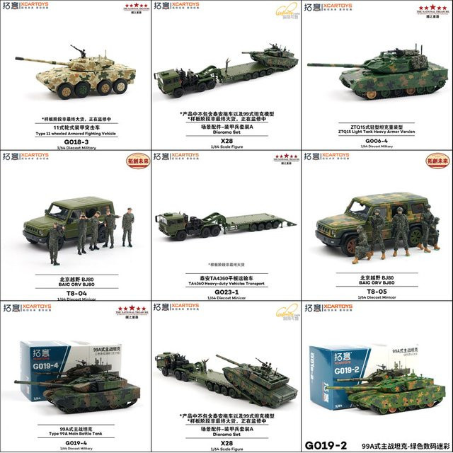 XCARTOYS BJ80 Übungs-Kampfsoldat 99A Hauptkampfpanzer Typ 15, Fahrzeug - Bild 1