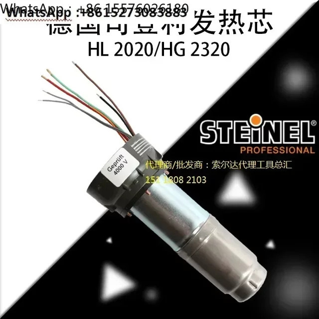 Steinel Heißluftpistole HG-2320E/2020E Zubehör Heizkern und Heizstab in Silber - Bild 1