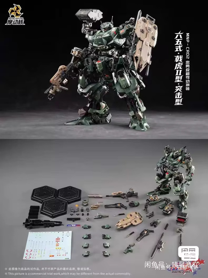 MOTOR NUCLEAR MNP-CR02 JiHu Typ-65 Halberd Tiger II, Bewegliches Spielzeugmodell Mecha Assault Montage-Set - Bild 3