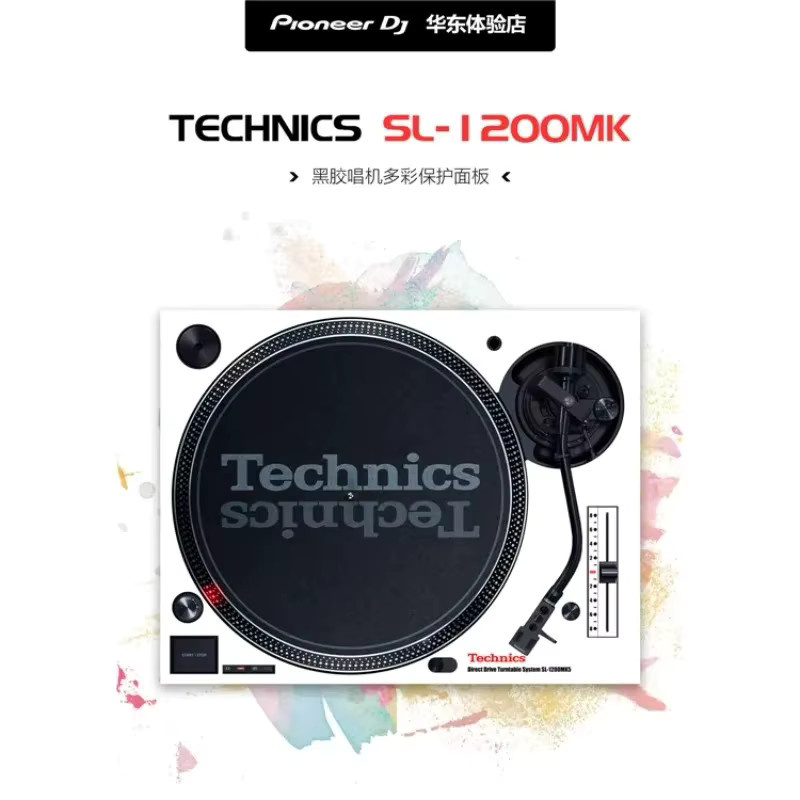 Technics Schutzpanel und Schutzaufkleber in Weiß für DJ-Vinyl-Plattenspieler SL-1200MK3 MK5 - Bild 2