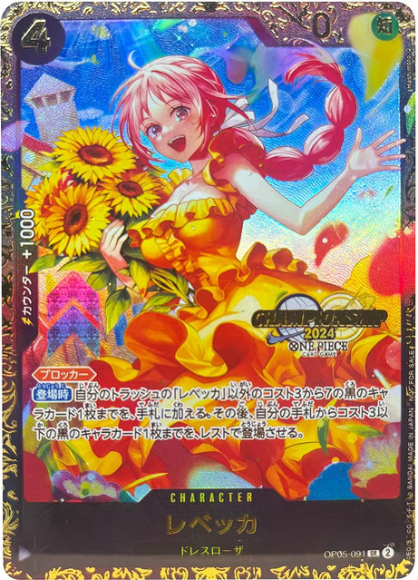 Bandai One Piece Sammelkarten, Champion OP05-091 Rebecca - Bild 1