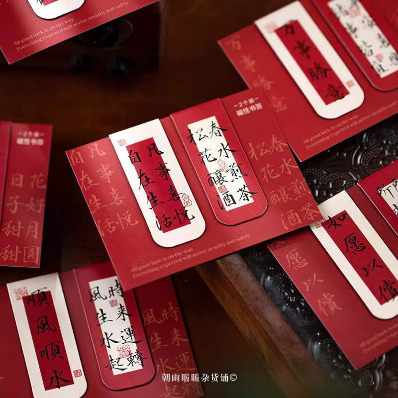Morgenregen Magnetisches Lesezeichen im chinesischen Kalligrafie-Stil in Rot - Bild 2