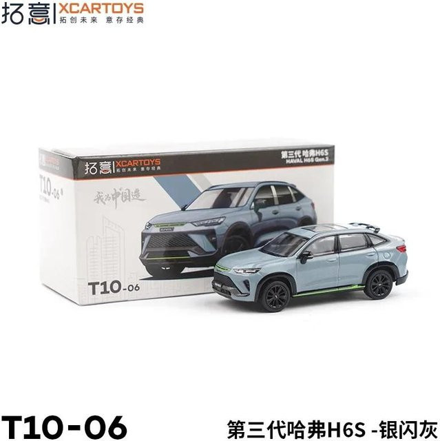 Xcartoys Haval H6S Gen.3, Druckgussmodellauto, 1:64, Muschelblau - Bild 1