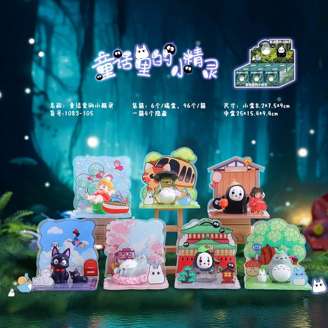 52TOYS Hayao Miyazaki Die Kleinen Elfen, Blind Box, Ornamente, Spielzeug - Bild 1