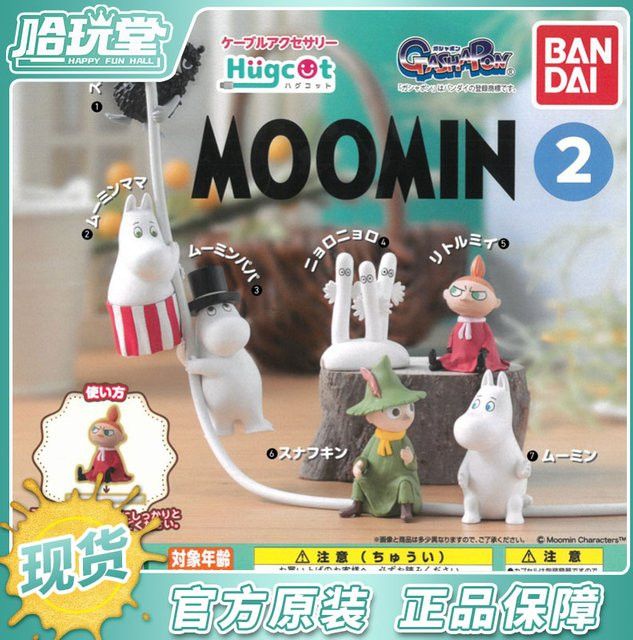 Bandai Mumin Familie Twist Ei Serie Anime Dekoration Figur in Multicolor - Bild 1