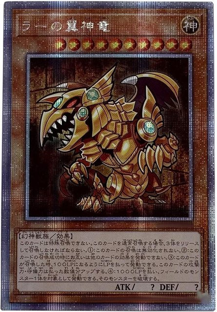 Yiran toy 1 Yu-Gi-Oh! Trading Flash Card Anime Cartoon ab 18 Jahren - Bild 1