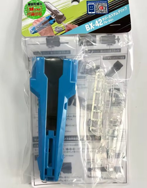 TAKARA TOMY TT BX-42 Rubber Custom Grip Blue Ver., Zubehör, Blau - Bild 1