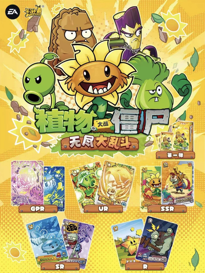 KAYOU Plants Vs. Zombies Karten Endloser Kampf, Set / Bundle, ab 3 Jahre - Bild 2