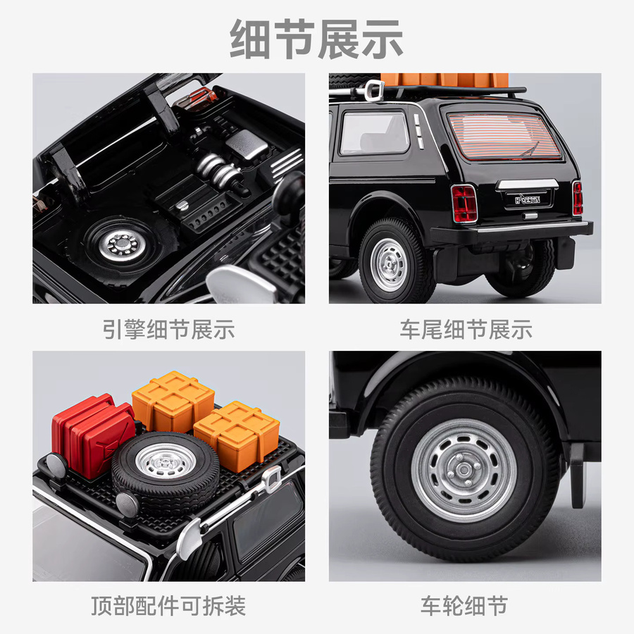 Lada NIVA Geländewagenmodell, 1:24, mit Ton und Licht, Spielzeugfahrzeug - Bild 4