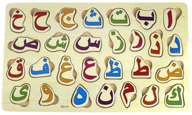Yiran toy Arabisches Buchstaben- und Zahlen-Puzzle aus Holz ab 3 Jahren - Bild 1
