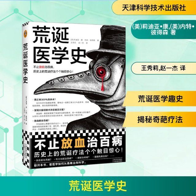 Winshare Wasteland Medical History Buch - Bild 1