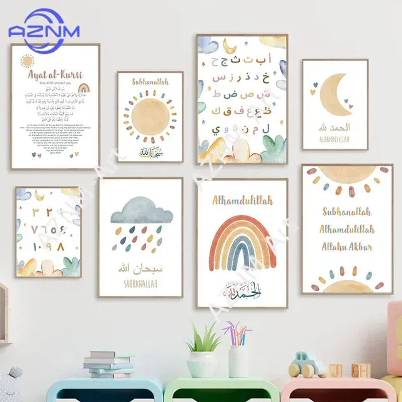 AZNM Islamisches Kinderzimmer-Poster Alhamdulillah mit Sonne und Regenbogen als mehrfarbige Leinwandwandkunst - Bild 1