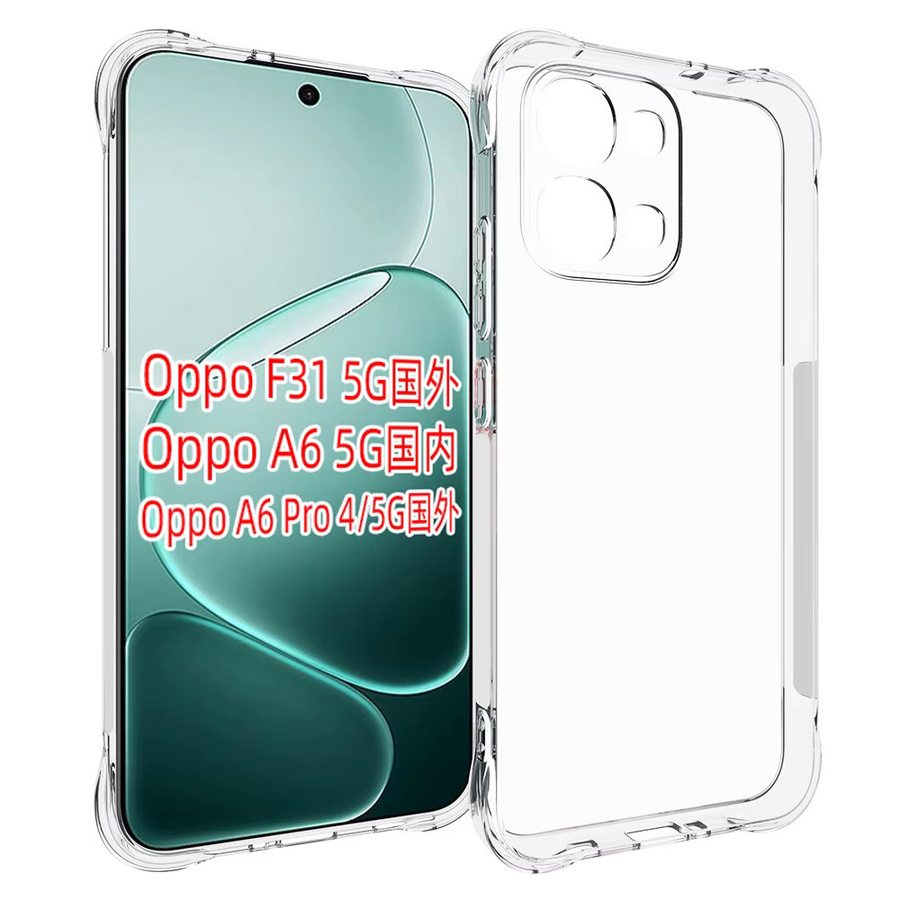 Stoßfeste Silikon-Handyhülle mit Airbag-Schutz für Oppo A6 Pro 5G CPH2781 und Oppo A6 Pro 4G CPH2799, transparent - Bild 4