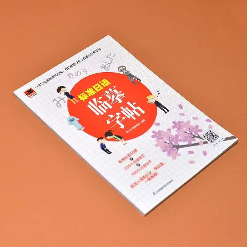 Japanisches Schreibübungsbuch Penmanship Softcover aus Papier und Karton - Bild 3