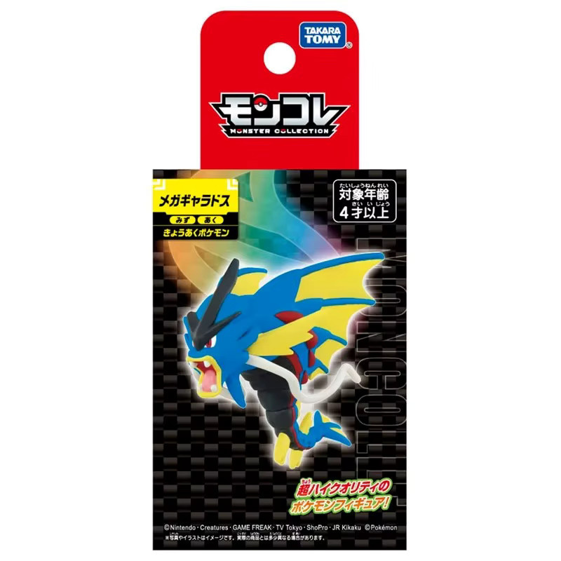 TOMY Pokémon Mega Gyarados, Einzelfigur, 6,5 cm, ab 4 Jahren - Bild 3