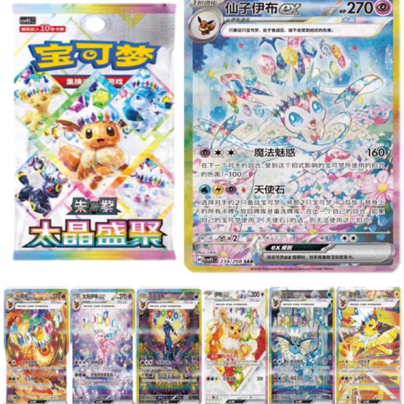 Pokémon Taijing Shengju Ergänzungspaket, Sammelkarten, ab 14 Jahren - Bild 2