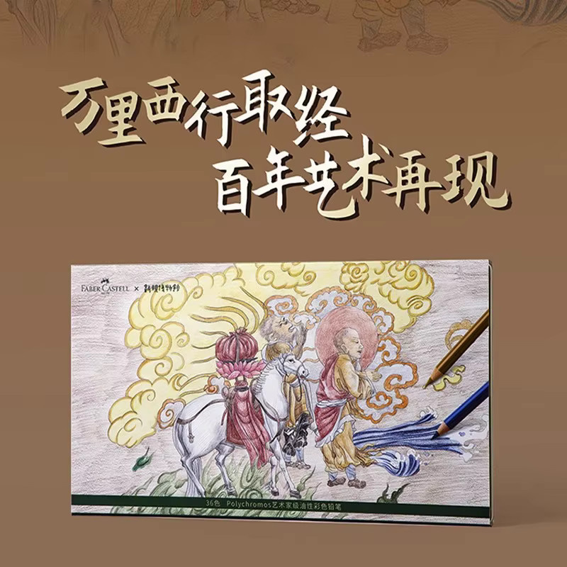 Faber-Castell Polychromos Künstler-Farbstifte-Set Dunhuang Limited Edition, 36 Stück, Mehrfarbig - Bild 3