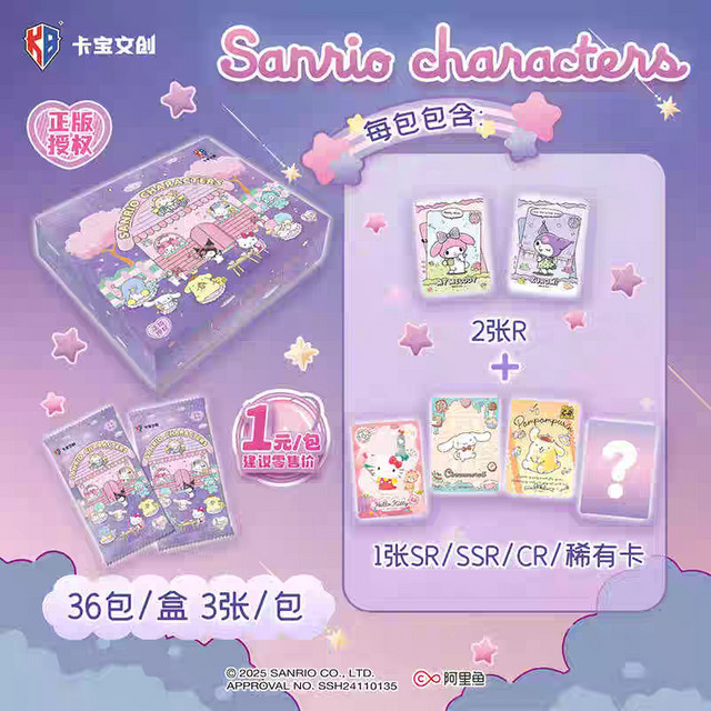 Sanrio Sammelkarten, Kuromi Kitty Melody, Bunt / Mehrfarbig - Bild 1