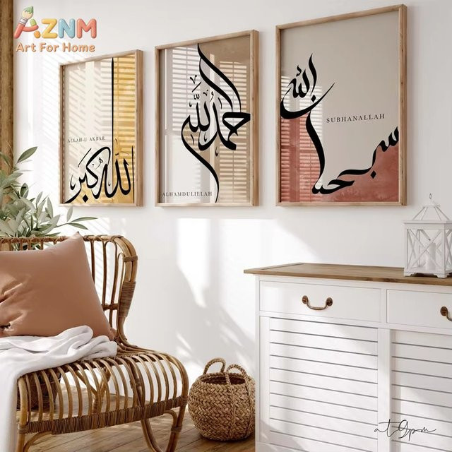 3-teiliges Set Islamische Arabische Kalligraphie Leinwand-Poster von Potdemiel für moderne Wanddekoration - Bild 1
